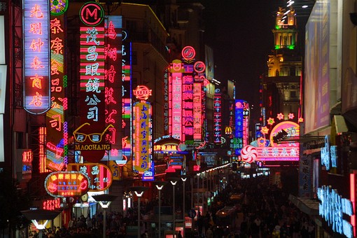 C0119081 - Nanjing Rd By Night