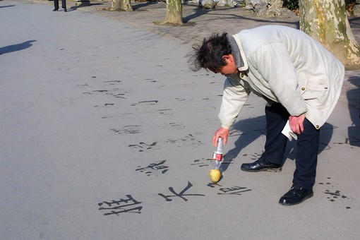 C0121280 - Park Activities