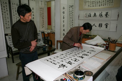 G0425589 - Calligraphy